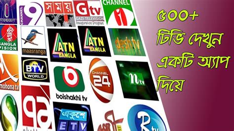 free bangla tv channel online